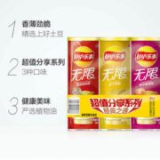 Lay's 乐事 无限三连罐薯片（原味 烤肉味 番茄味）312g×2组零食