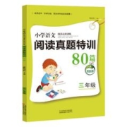 3-6年级 语文阅读真题特训80篇