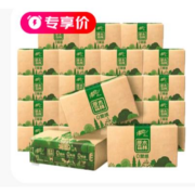10日12点、限量1000件：清风（APP）抽纸 原木森林M码3层120抽*20包 零塑纸 卫生纸巾 餐巾纸