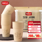 新鲜生活 竹纤维本色纸杯 260ml*80只 加厚一次性防烫水杯 家用商务SH9053