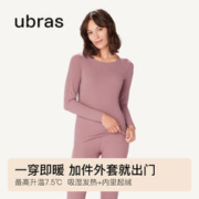 Ubras 无尺码肌底衣轻倍暖背心保暖秋衣长袖套装