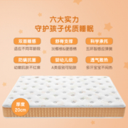 林氏家居原林氏木业床垫儿童床垫弹簧椰棕垫20cm厚正反用CD173,1.5米×2米