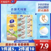 88VIP会员：Vinda 维达 儿童卫生湿巾