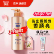 Rejoice 飘柔 香氛洗发露 甜美花漾 530ml