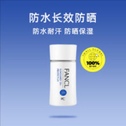 FANCL 芳珂 物理防晒霜60mlSPF50+身体隔离防晒乳