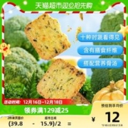 伟龙 骨汤十蔬饼干办公室早餐休闲零食膳食纤维独立小包装咸味180g