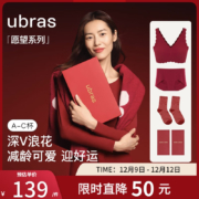 ubras 女无尺码深V小浪花文胸内裤红色本命年套装