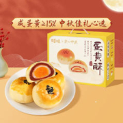 Be&Cheery 百草味 蛋黄酥660g
