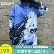 TOREAD 探路者 滑雪服男款冬季防水保暖透湿外套女户外运动雪山单板冲锋衣