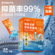 YANXUAN 网易严选 低温激泡一通到底 强效分解管道疏通剂400g