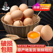 宛味宝 新鲜谷物鸡蛋 30枚装 单枚50g