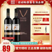 CHANGYU 张裕 红酒西班牙进口爱欧公爵佳熊干红葡萄酒双支
