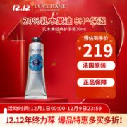 欧舒.丹L'OCCITAN.E护手霜 乳木果经典30ml 护手霜保湿滋润