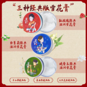 上海女人 雪花膏经典三件套礼盒国货 面霜补水保湿护手霜身体乳不油腻