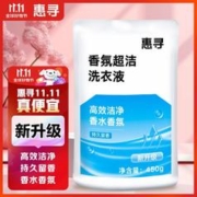 惠寻 香氛超洁洗衣液 450g