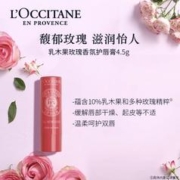 88VIP会员：欧舒丹 玫瑰乳木果润唇膏 4.5g（赠 护手霜10ml）