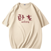 棉致森马集团品牌T恤男纯棉短袖卧龙凤雏文艺风学生衣服宽松大码男装 杏色（卧龙） 2XL(体重150斤-170斤)