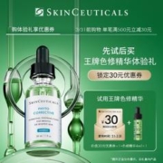 修丽可 「会员体验」修丽可 色修精华4ml