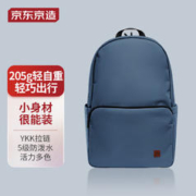 京东京造 轻量小背包10L升级版2.0 双肩男女学生书包运动旅行 海蓝