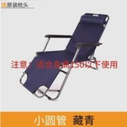 午憩宝 午休折叠躺椅 小圆管
