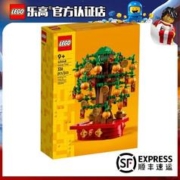 LEGO 乐高 方头仔拼砌盒 儿童小颗粒拼装积木玩具 男孩女生 生日礼物 圣诞节 40648 摇钱树