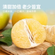 88VIP会员：喵满分 黄金葡萄柚5斤 时令应季新鲜水果整箱包邮
