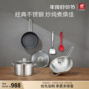 ZWILLING 双立人 德国双立人中式炒锅5件套厨房家用锅具不锈钢炒锅煎锅汤锅套装