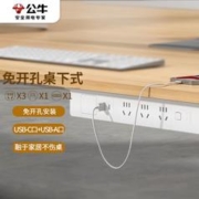 BULL 公牛 嵌入式插座 3位+2USB 1.8m