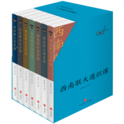西南联大通识课7本套装（京东定制版·随书附赠黄铜书签！纪念西南联大建校85周年！）