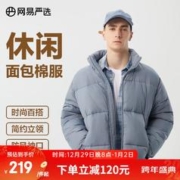 YANXUAN 网易严选 90白鸭绒面包羽绒服零压石墨烯小胖子服加厚保暖男女同款