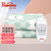 rainbow 彩虹莱妃尔 双温双控电热毯 1.5*1.8m