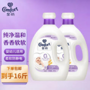 Comfort 金纺 衣物护理剂柔顺剂洗衣液伴侣防静电护衣香氛 纯净温和4kg+4kg