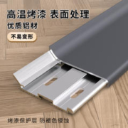 奥睿昊 铝合金踢脚线超薄超窄卡扣式4公分6cm8cm地脚线金属不锈钢贴脚线