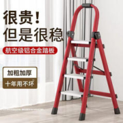 格普瑞 plus专享价：梯子家用折叠梯铝合金踏板 红色四步梯