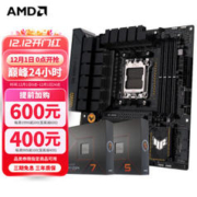 AMD TUF B650M-PLUS 重炮手 WIFI R7 7800X3D CPU套装