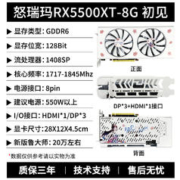 SURMA 怒瑞玛 初见RX5500XT-8G正品外观全新台式电脑主机显卡游戏直播