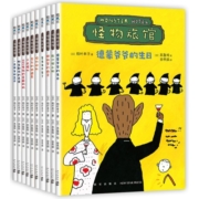 怪物旅馆（全10册）经典想象力桥梁书幼小衔接图画书一二年级阅读（爱心树童书） 课外阅读 暑期阅读 课外书