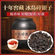 新益号 十年以上特级古树冰岛糯米香茶云南普洱茶熟茶叶糯香碎银子茶化石
