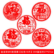 卡奇灵 2024龙年新年窗花 27*27cm 10张