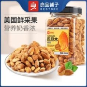 良品铺子 奶香巴旦木500g*2罐装休闲坚果炒货零食薄壳干果扁桃仁小吃