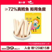 【百亿补贴】窝小芽原味鳕鱼肠香肠火腿肉肠无添加防腐剂儿童零食