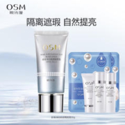 OSM 欧诗漫 隔离霜珍珠净白亮颜隔离乳30g保湿补水打底遮瑕女化妆品美白防晒