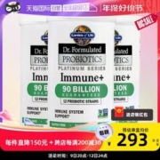 生命花园 GardenofLife（生命花园）900亿活益生菌调节菌株免疫*3