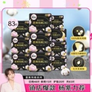 kotex 高洁丝 澳洲进口纯棉系列卫生巾套装 (日用24cm+护垫15cm+夜用28cm+加长夜用42cm)