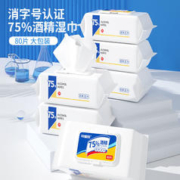 可爱多 完美爱75%酒精湿巾纸消毒杀菌湿纸巾盖80抽大包非棉片加厚
