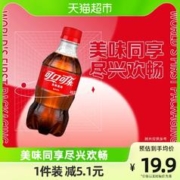 可口可乐 含汽饮料迷你300mlx12瓶整箱原味含汽汽水碳酸饮料 1件装