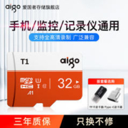 aigo 爱国者 tf内存卡32g