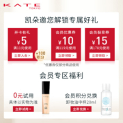 KATE凯朵蜜粉粉底液油皮30ml女遮瑕 00白皙肤色送女友礼物