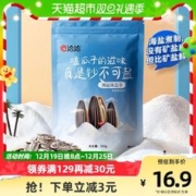 ChaCheer 洽洽 海盐瓜子500g大包装休闲零食小吃炒货干果恰恰瓜子特产葵花籽