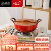 unicorn casting 鼎时 元宝珐琅锅不易粘铸铁锅平底搪瓷锅电磁炉通用锅24cm红色珐琅炒锅